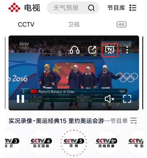 央视体育5直播app