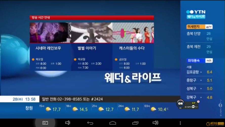 韩国电视台直播网站